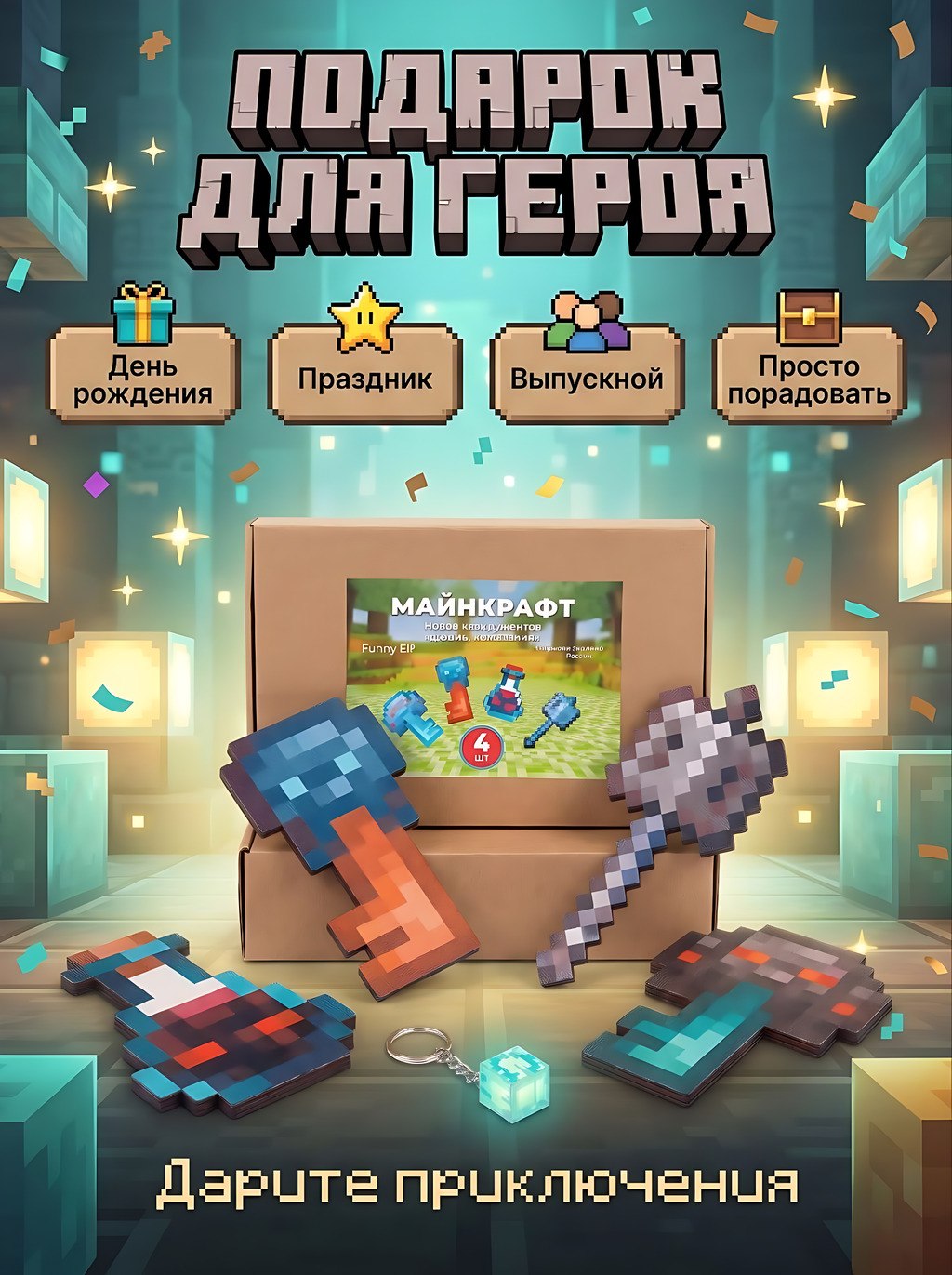 Меч игрушечный Fanzo Store дворец испытаний - фото 7