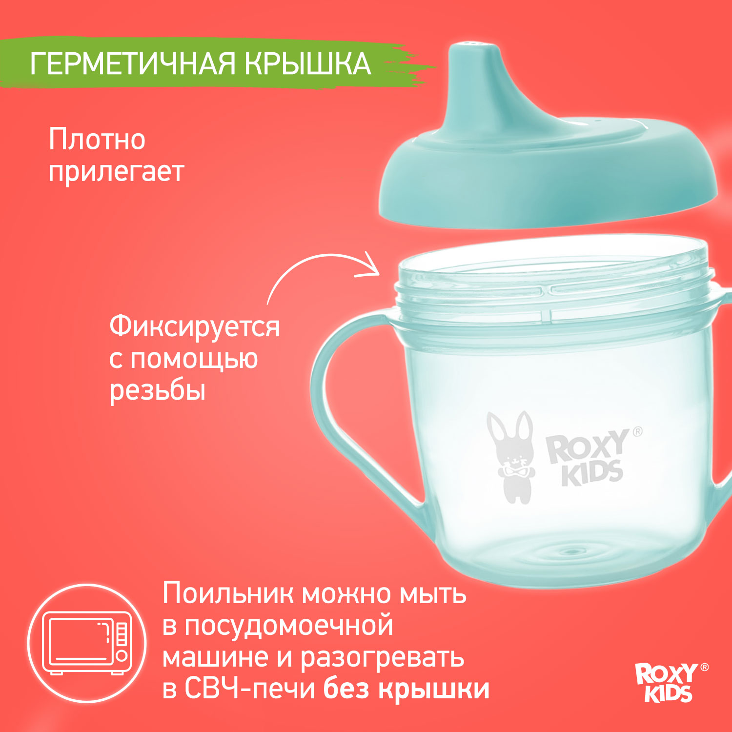 Поильник ROXY-KIDS 180 мл - фото 2