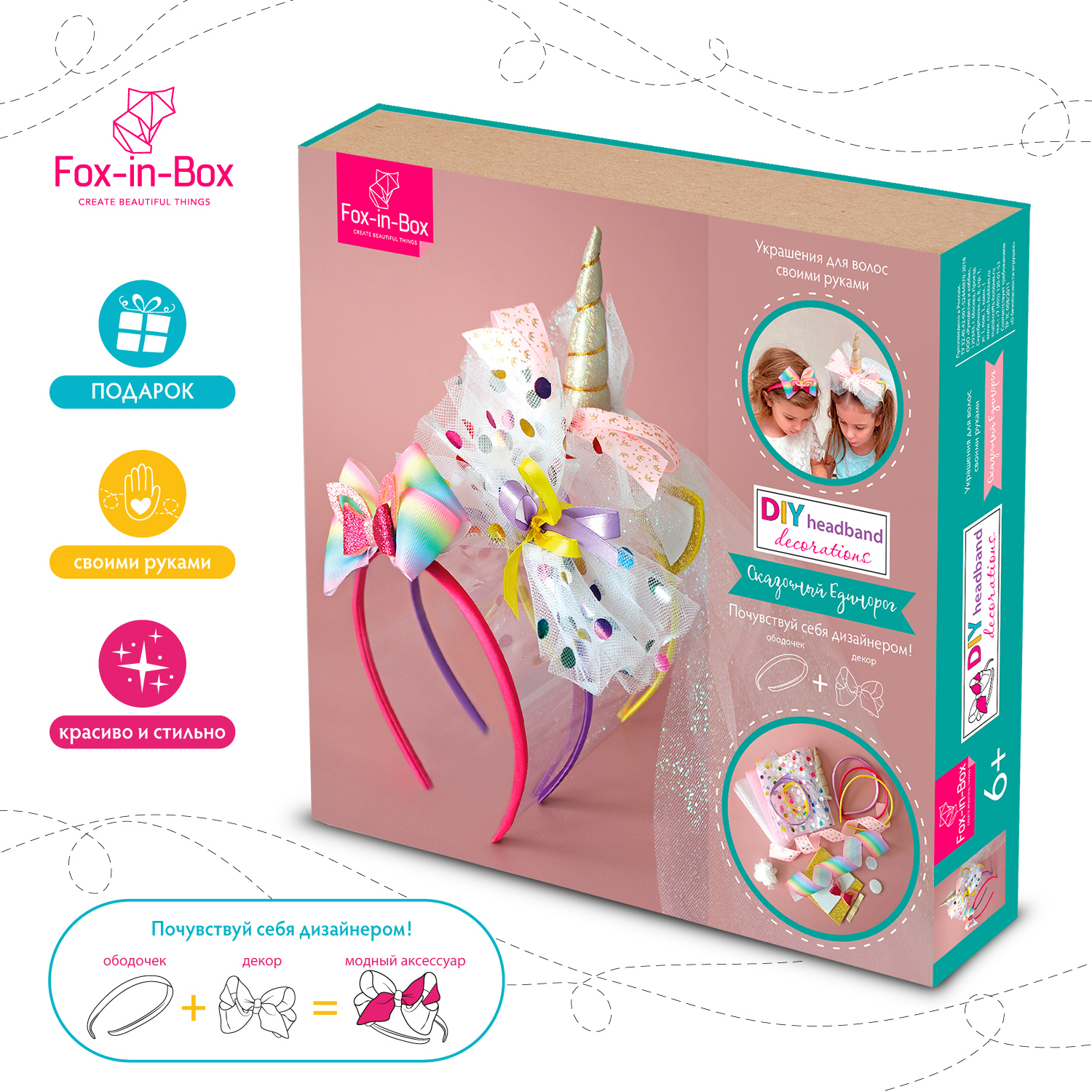Набор для творчества Fox-in-Box сборка Единорог - фото 2