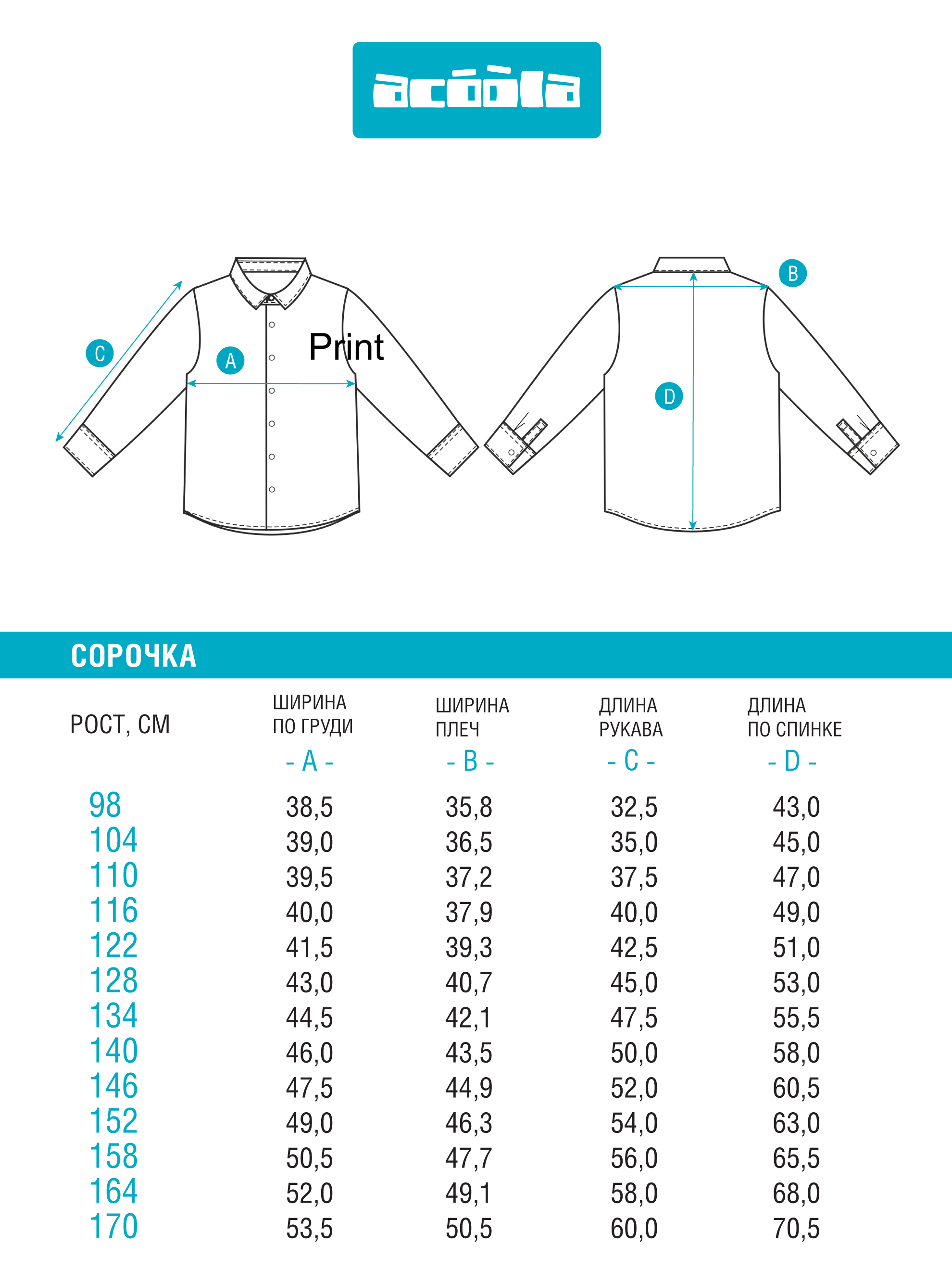 Рубашка Acoola 20130280032_0089539 - фото 7