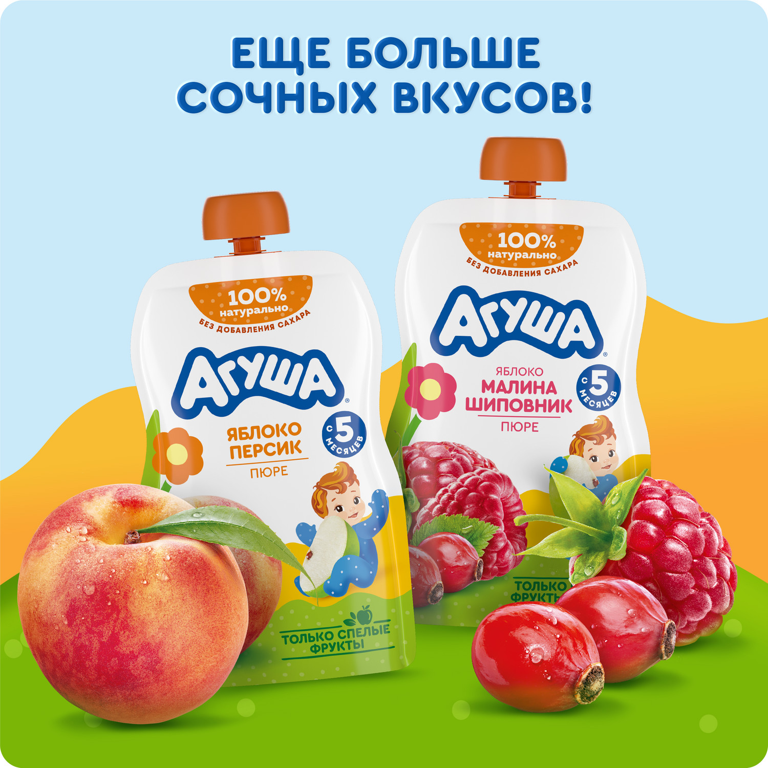 Пюре Агуша Яблоко-груша-банан-манго с 6 мес 90 г - фото 6