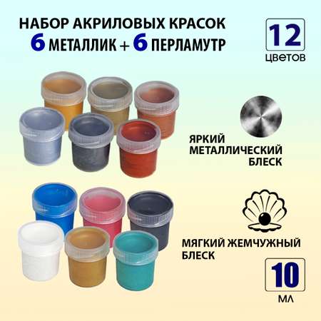 Краски акриловые АЗБУКА ЦВЕТА 12 цв.