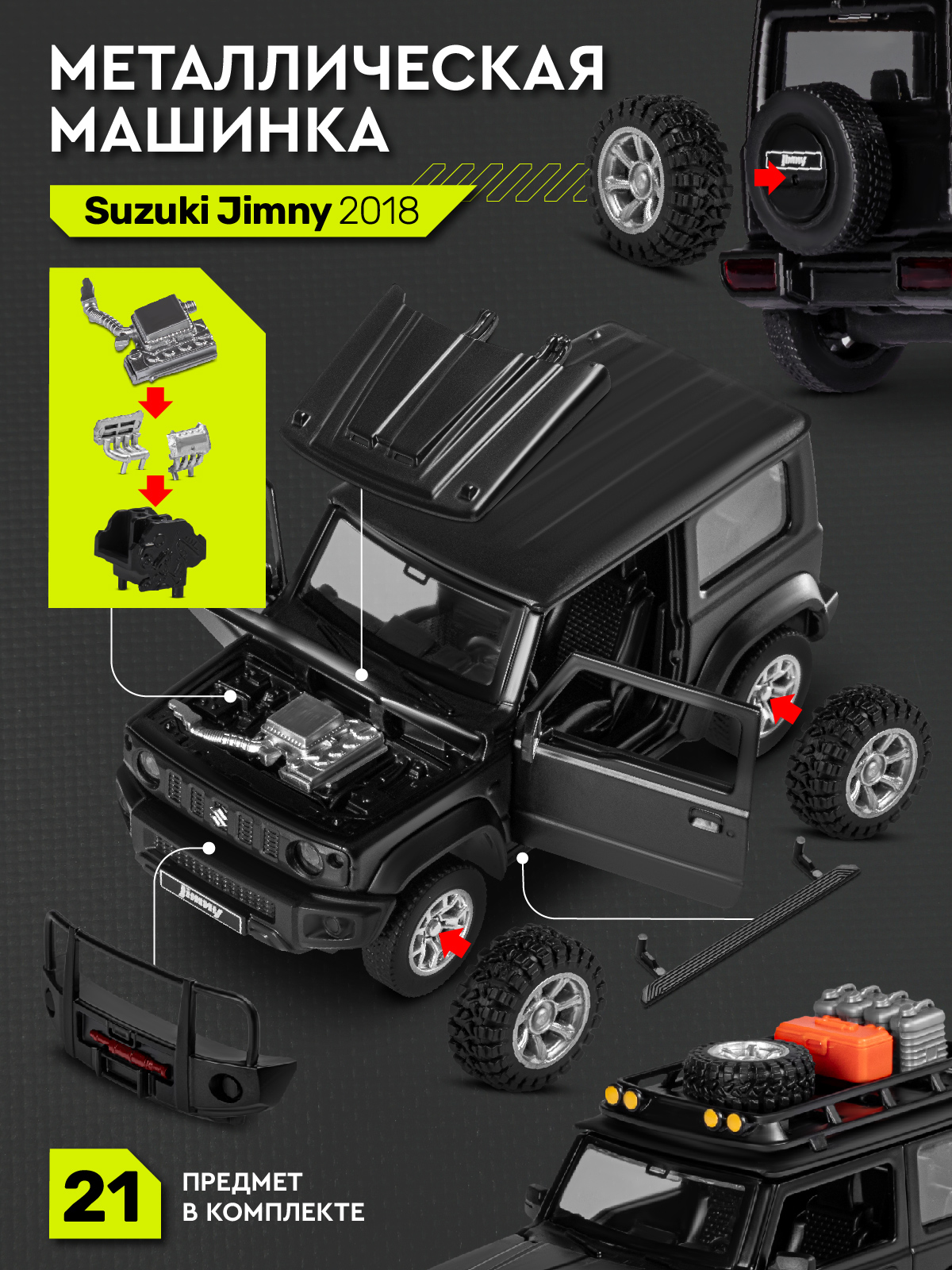 Автомобиль AUTODRIVE Suzuki Jimny 2018 Сборная модель 1:32 JB1251657 - фото 2