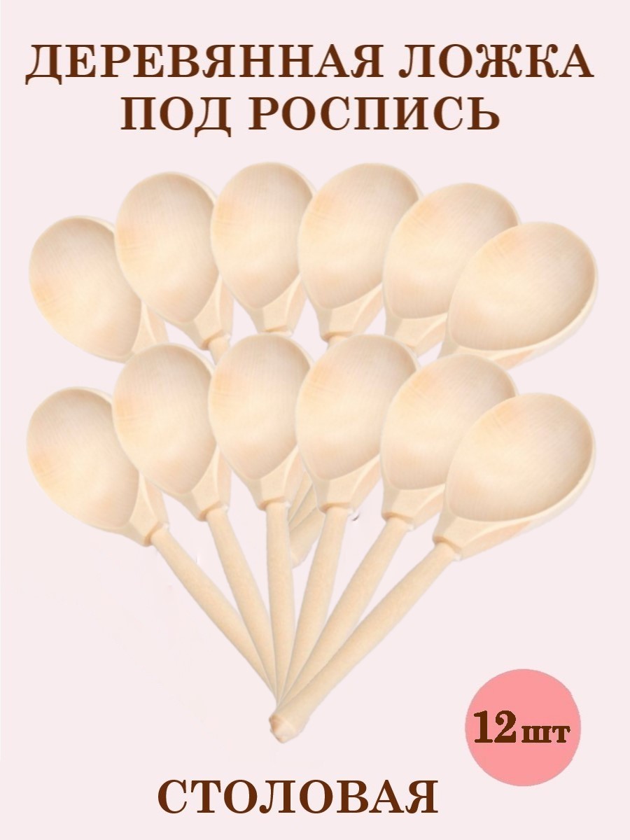 Набор для творчества Хохлома Оптом Заготовка роспись красками - фото 1