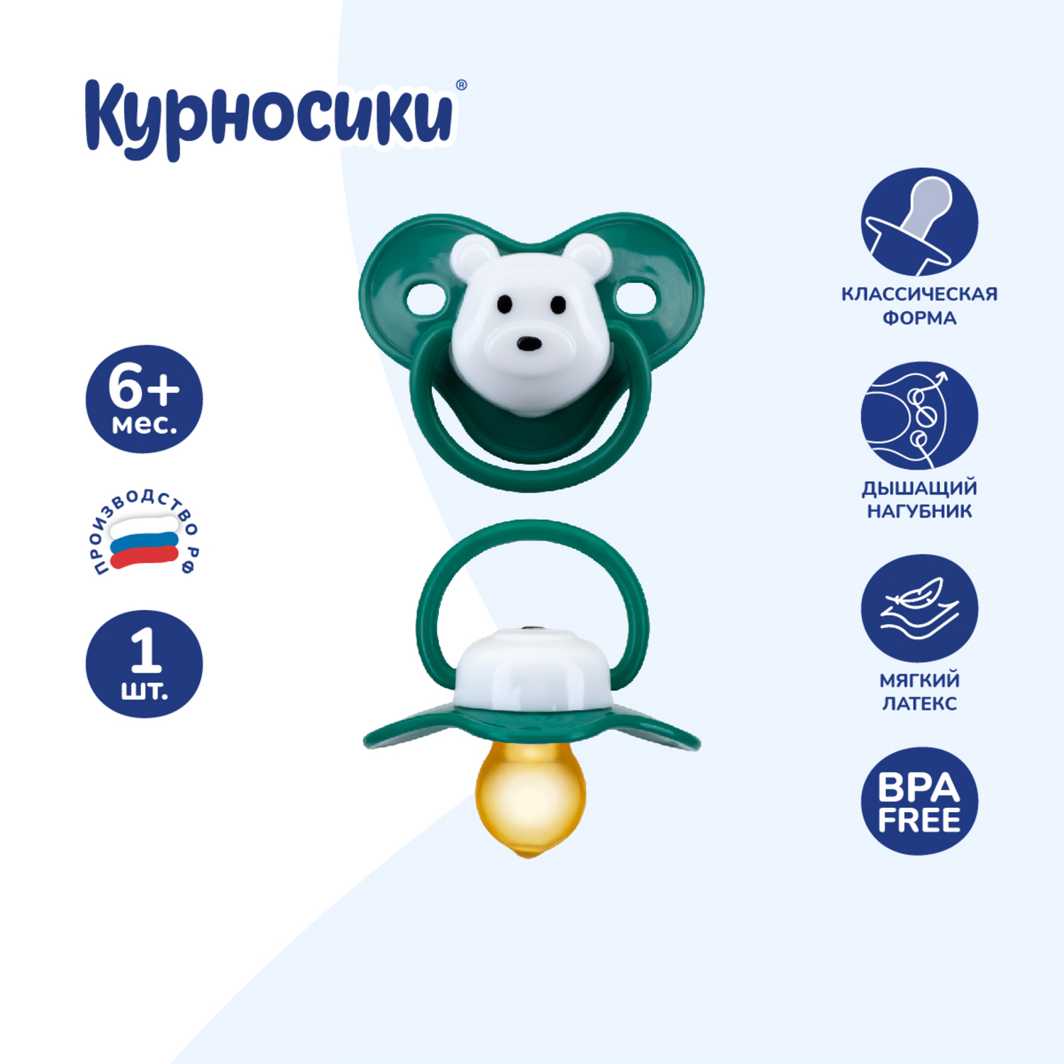 Пустышка Курносики латекс классическая от 6 мес. 1 шт. в ассортименте - фото 2