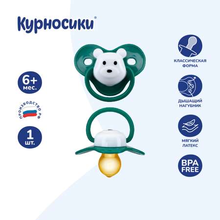 Пустышка Курносики латекс классическая от 6 мес. 1 шт. в ассортименте