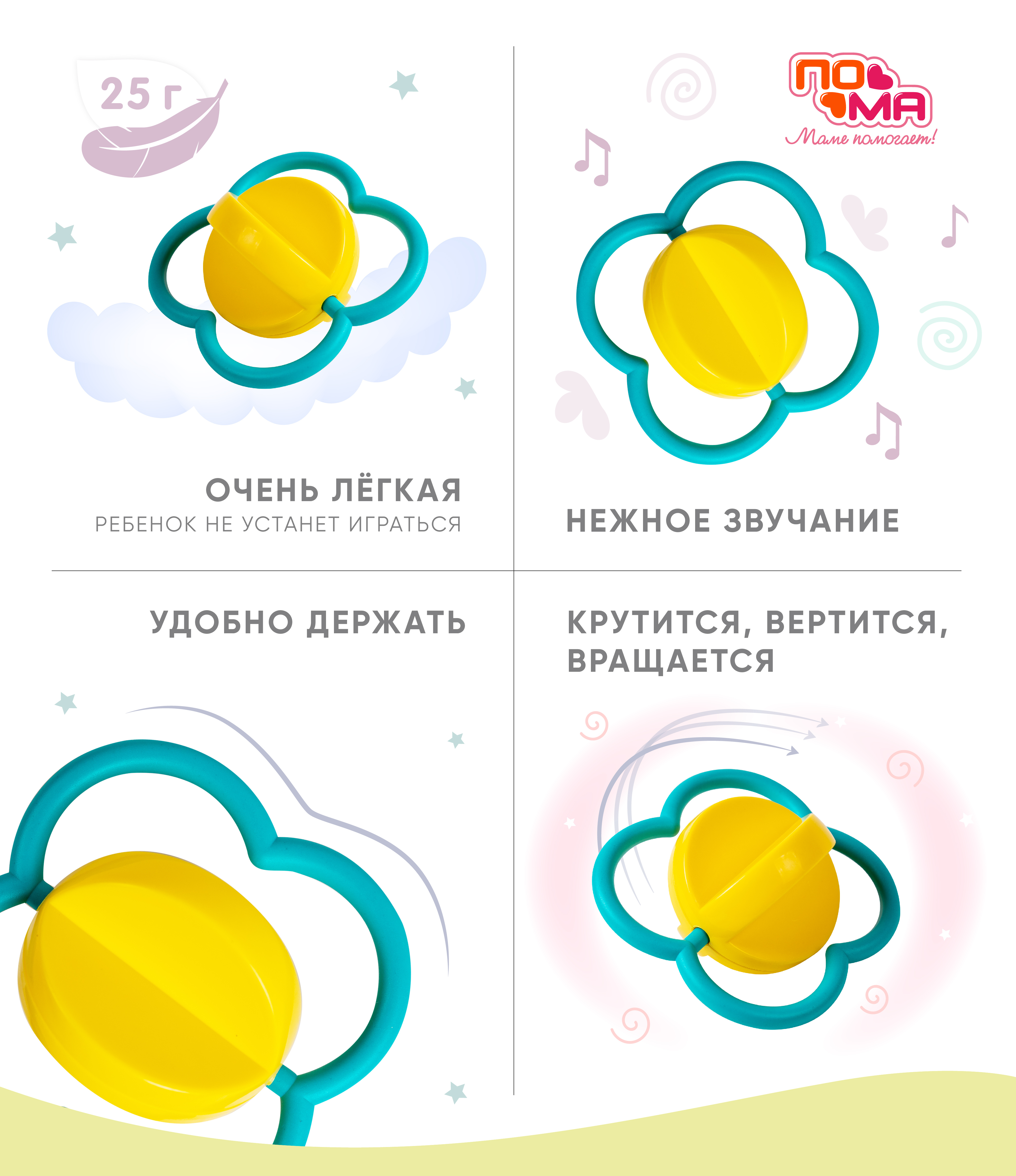 Игрушка Пома погремушка Фантазия желтый - фото 3
