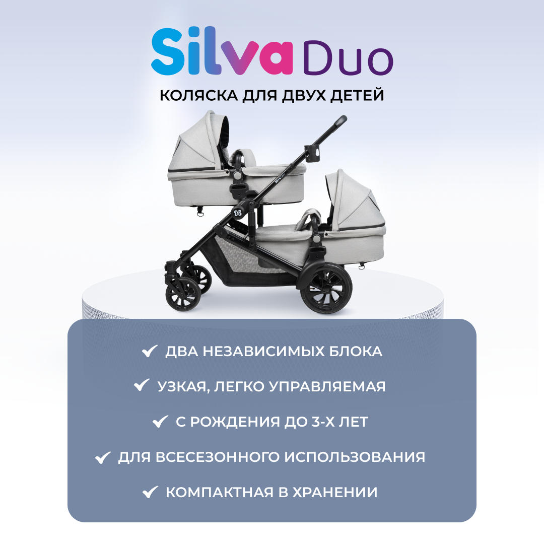 Коляска трансформер для двойни Farfello Silva Duo серый - фото 14