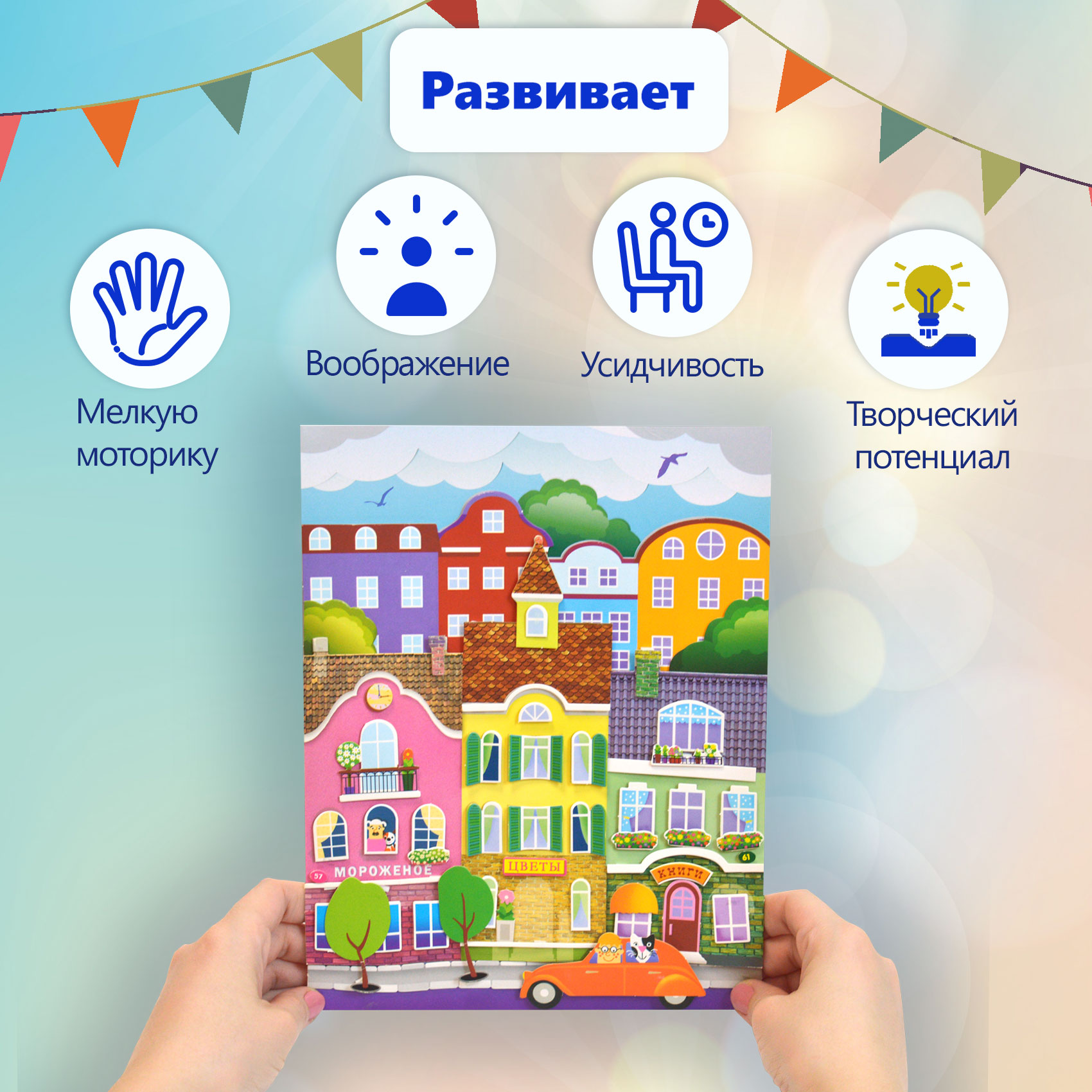 Набор для творчества Дрофа-Медиа аппликация В городе - фото 3