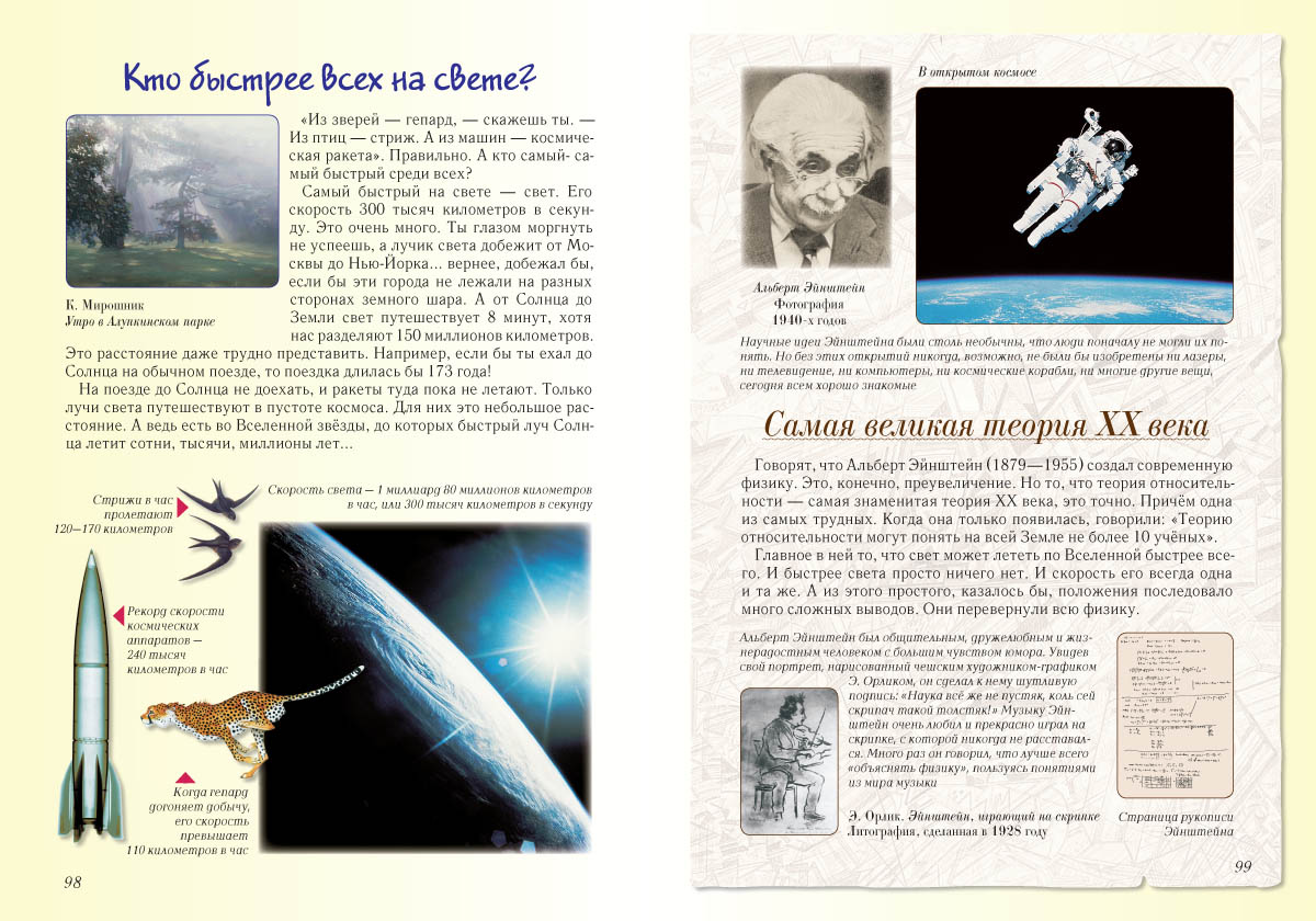 Книга Белый город Занимательная физика. - 2-е изд. - фото 8