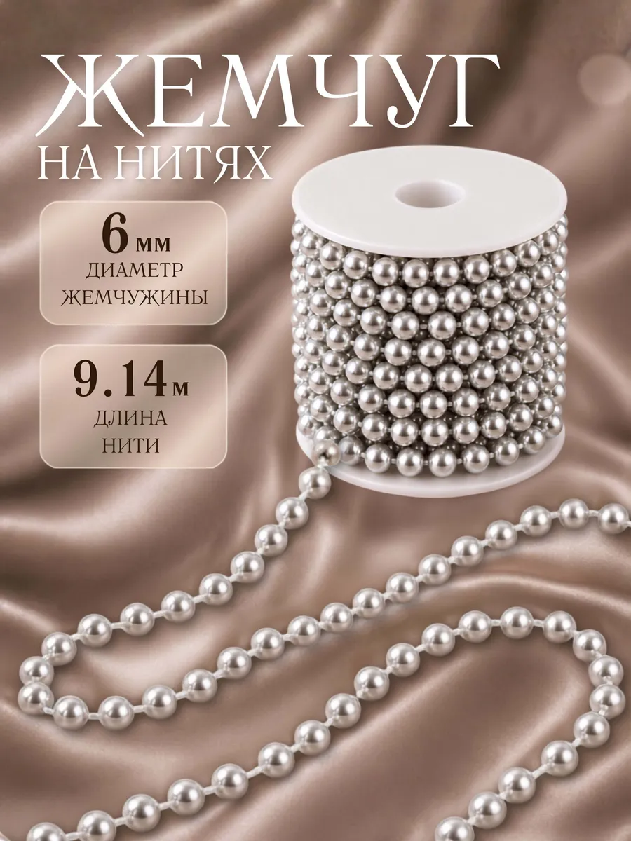 Набор для творчества Magic 4 Hobby бисер - фото 1