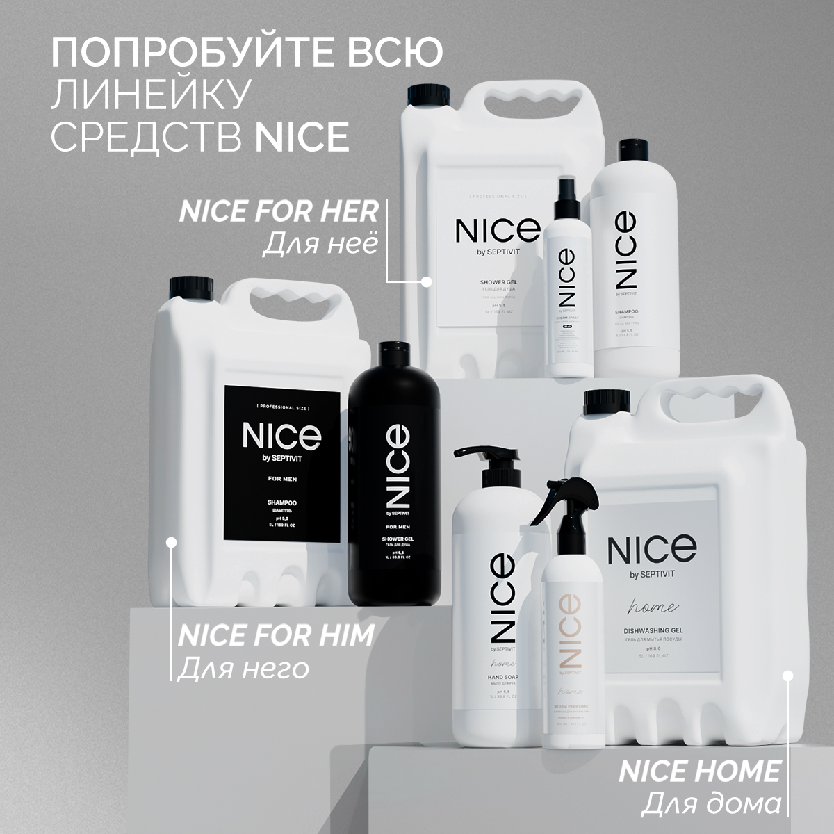 Освежитель воздуха NICE by Septivit Oakmoss Amber 300 мл - фото 11