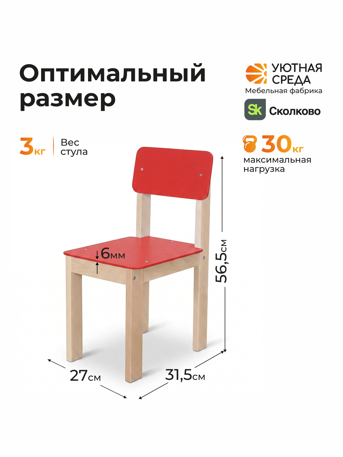 Комплект мебели Уютная среда нераскладной (стол, стул) - фото 5