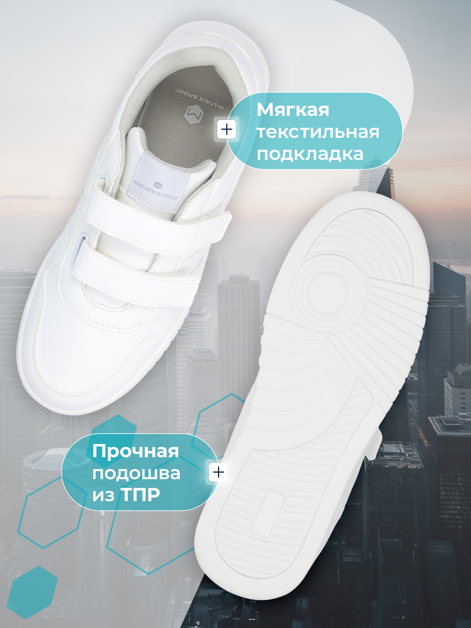 Кеды MATRIX SPORT 136481ZX1-00 - фото 2