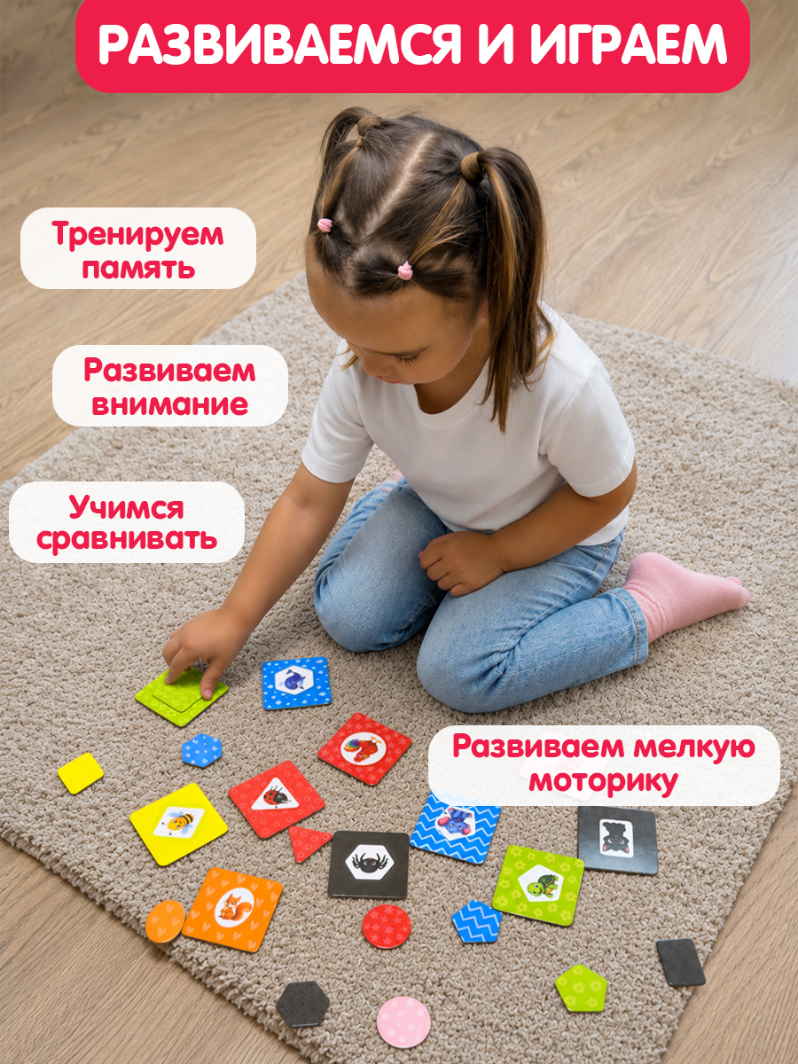 Настольная игра Бигр Прятки ,карточки Сегена УД184 - фото 6