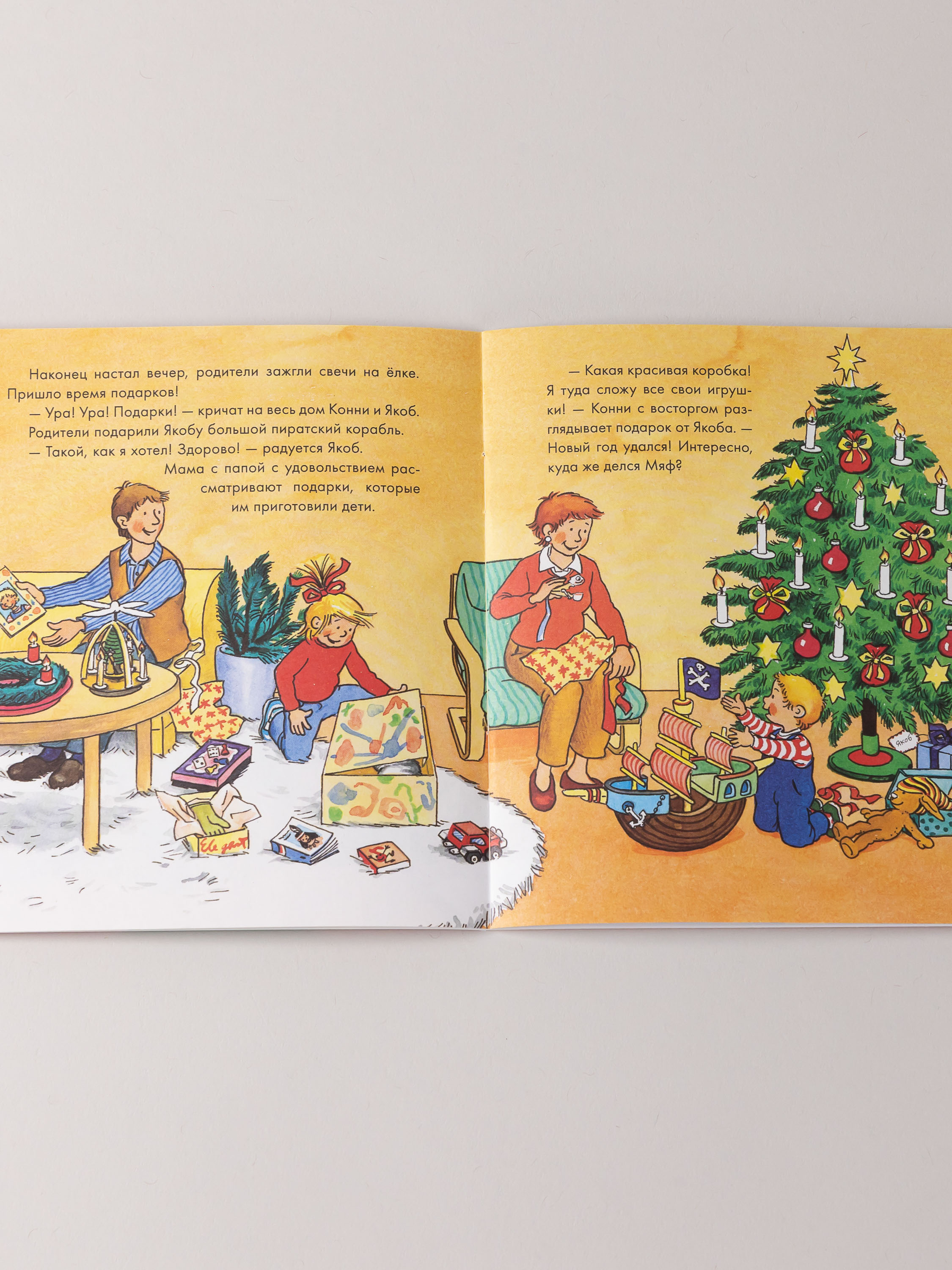 Книга Альпина. Дети Конни и Новый год. Набор из 6 книг - фото 5