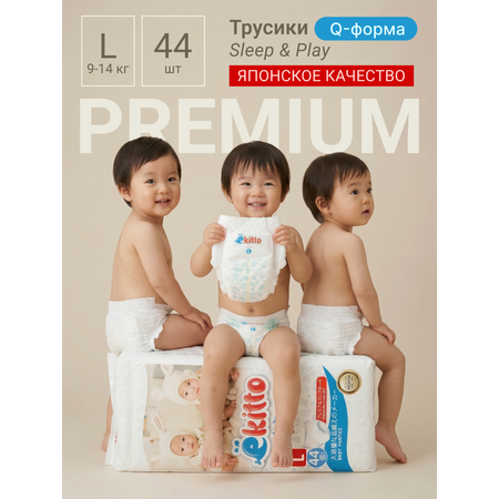 Трусики Ekitto Comfort ультратонкие L (9-14 кг) 44 шт.