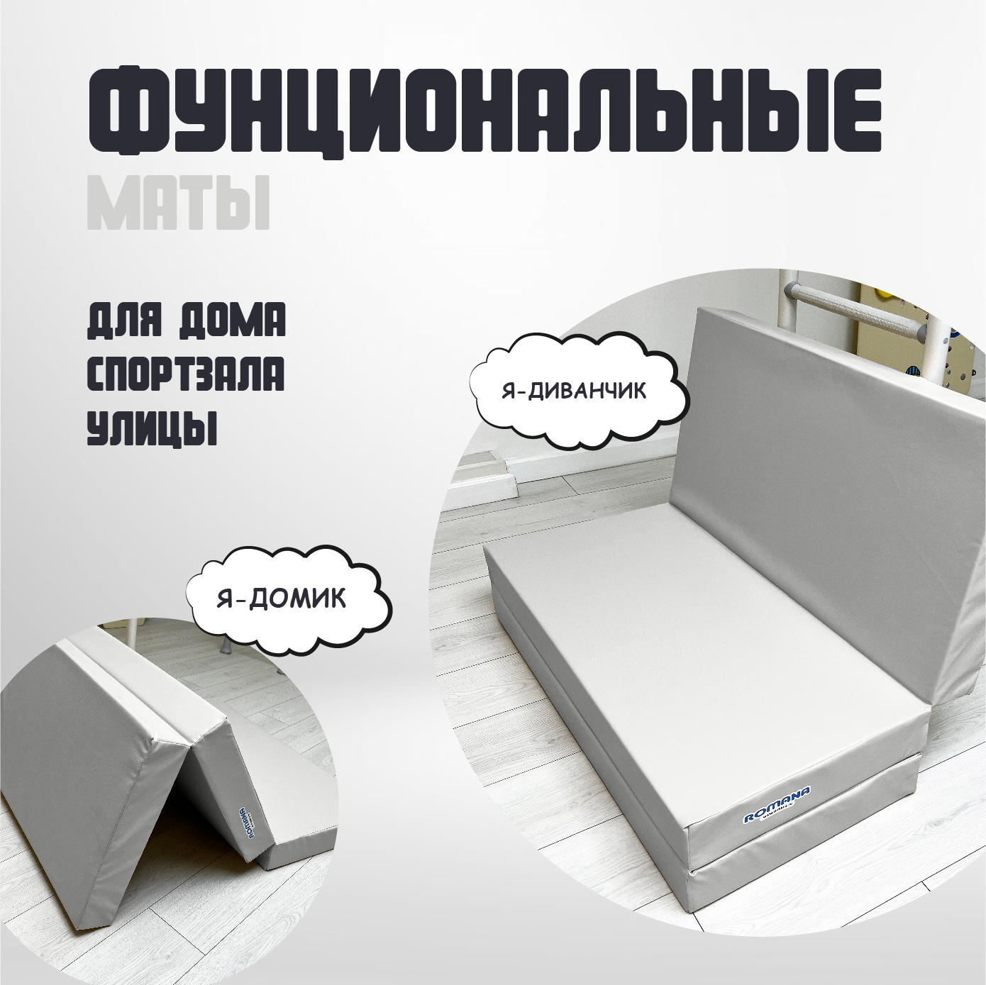 Мягкий щит ROMANA тройной - фото 3