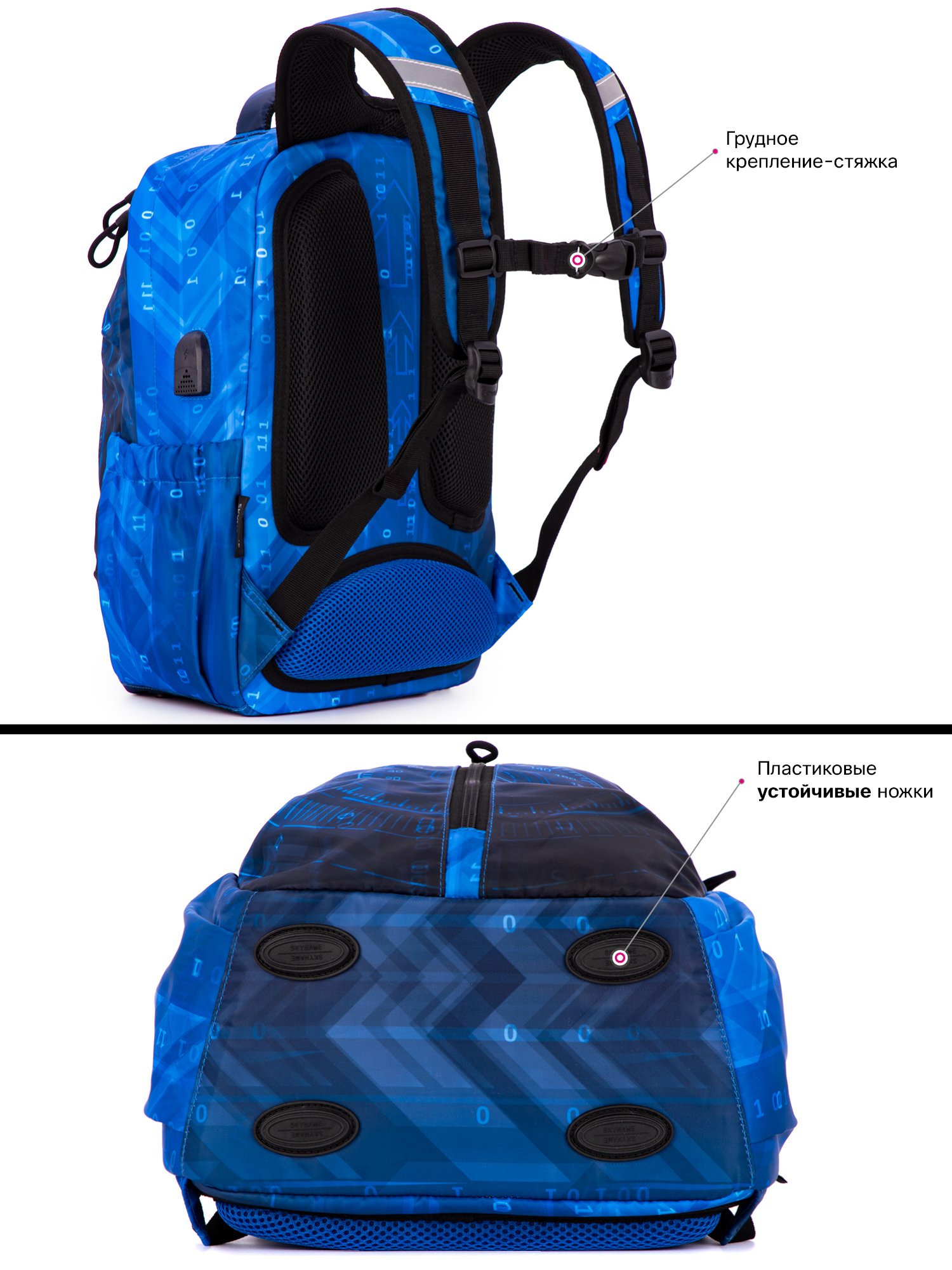 Рюкзак SkyName - фото 9