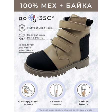 Ботинки ортопедические Baby Ortho