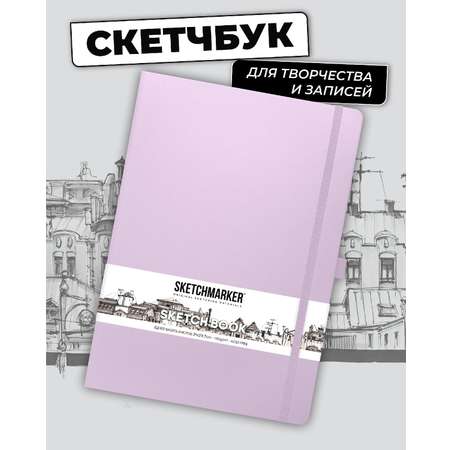 Блокнот SKETCHMARKER 80 лист.