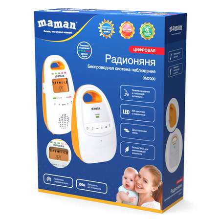 Радионяня Maman BM2000