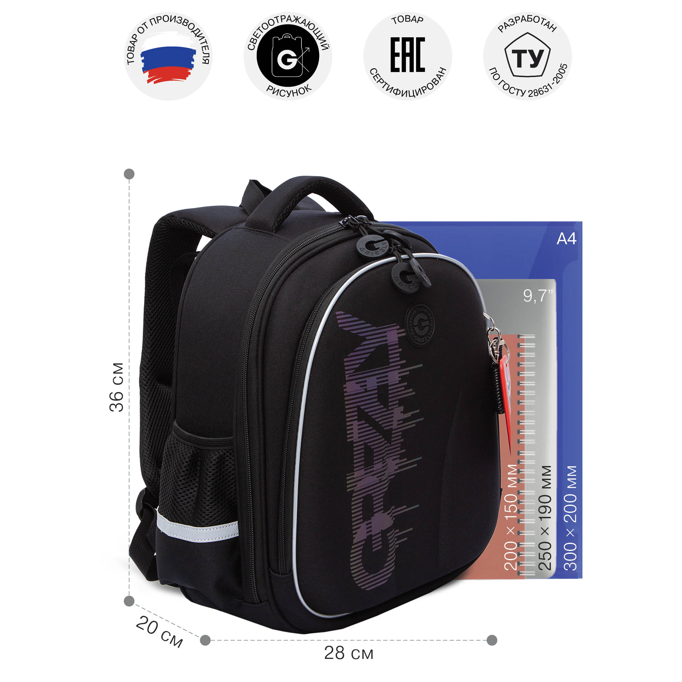 Ранец Grizzly Надпись - фото 8