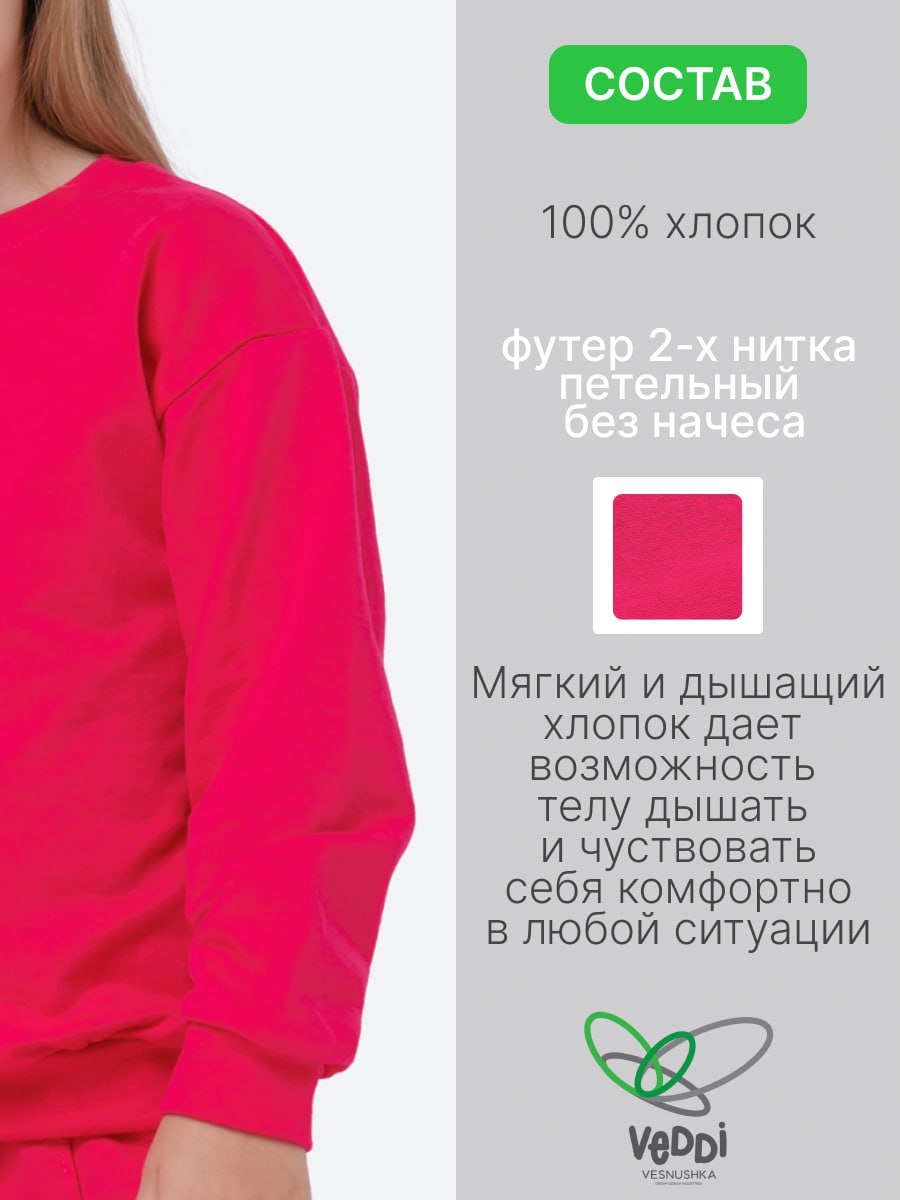 Костюм спортивный VEDDI 2260/6041фп-2024-9-12 фуксия - фото 7