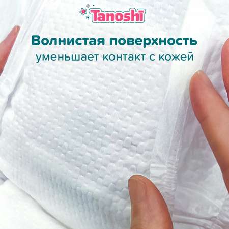 Подгузники Tanoshi для новорожденных NB (до 5 кг) 34 шт.