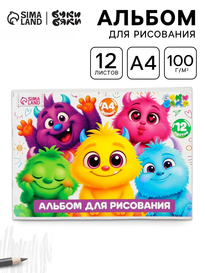 Альбом Sima-Land - фото 1