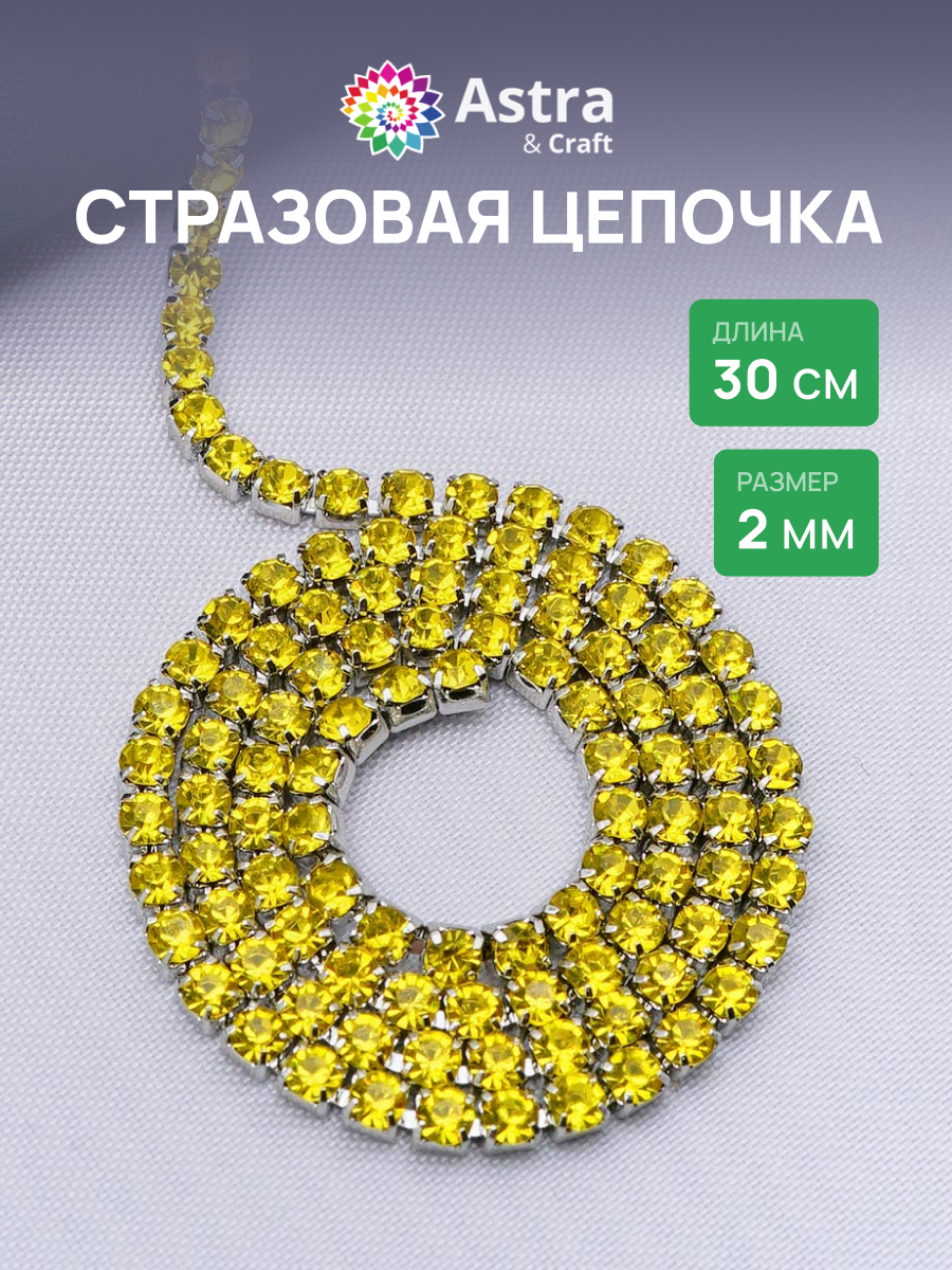 Набор для творчества Astra Craft бисер - фото 1