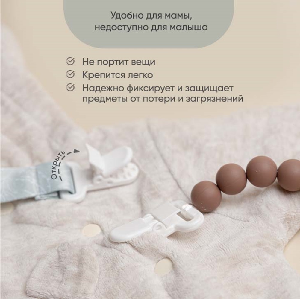 Клипса для пустышки Paomma - фото 4
