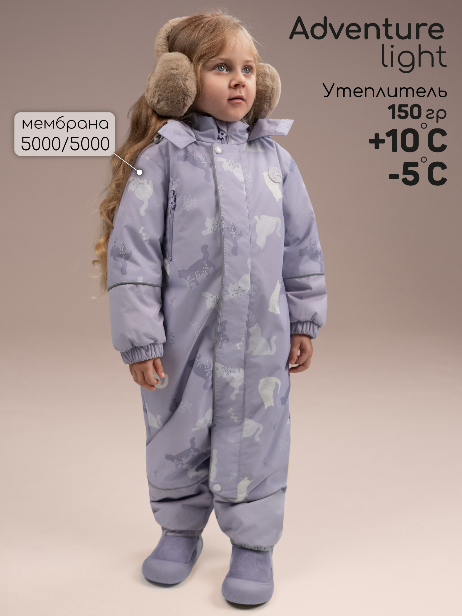 Комбинезон Amarobaby AB-OD26-6201ADL/17 - фото 2