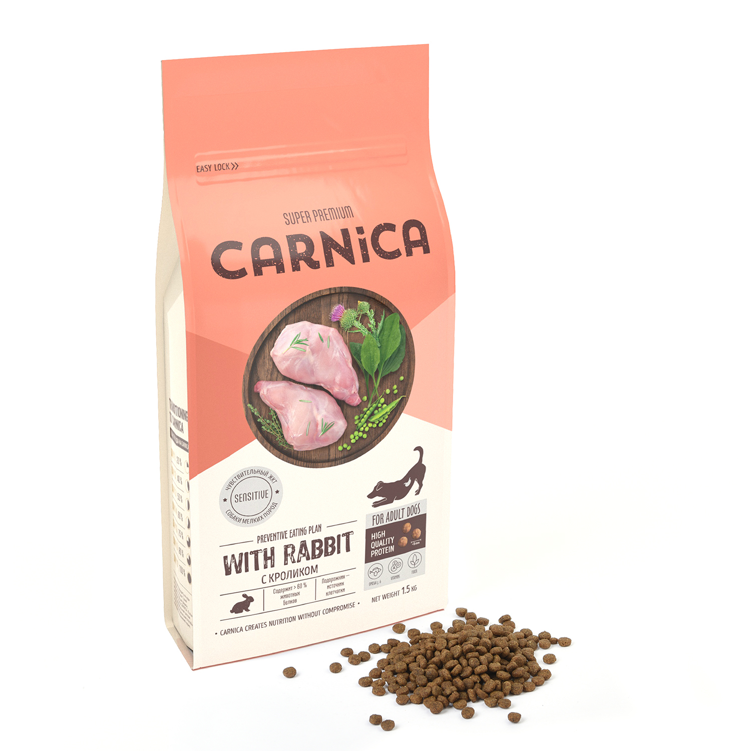 Корм сухой для собак CARNICA 1.5кг мелких пород для чувствительного пищеварения с кроликом - фото 5