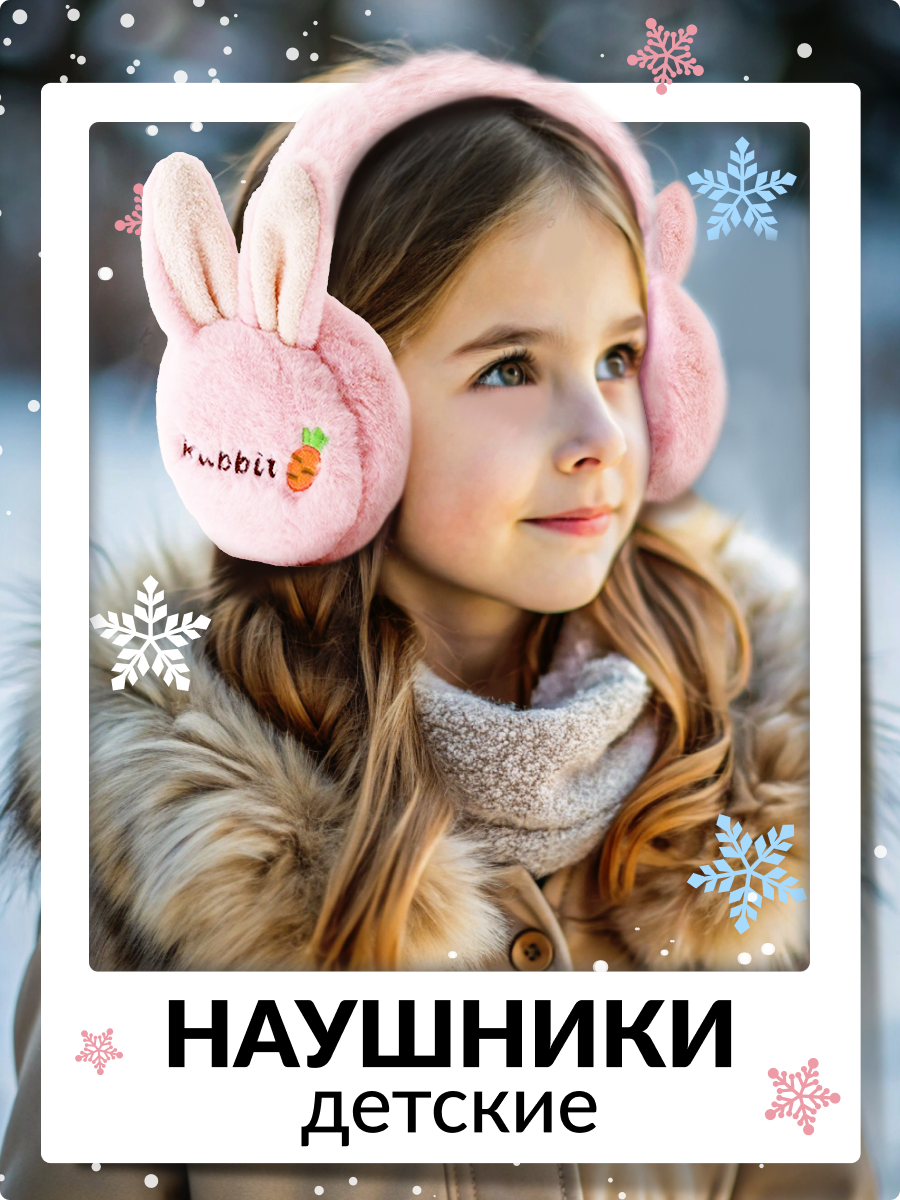 Наушники меховые LUXMAN Наушники/3449/pink/dm/1 - фото 2