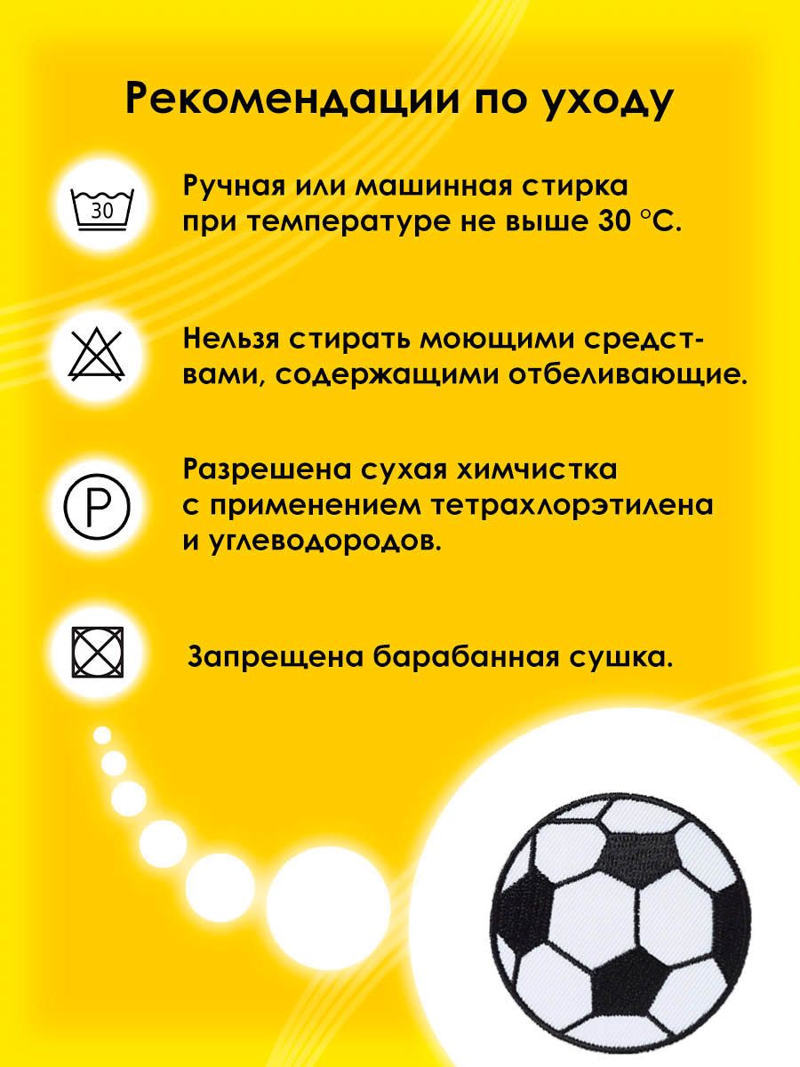 Набор для творчества Prym термоаппликация - фото 5