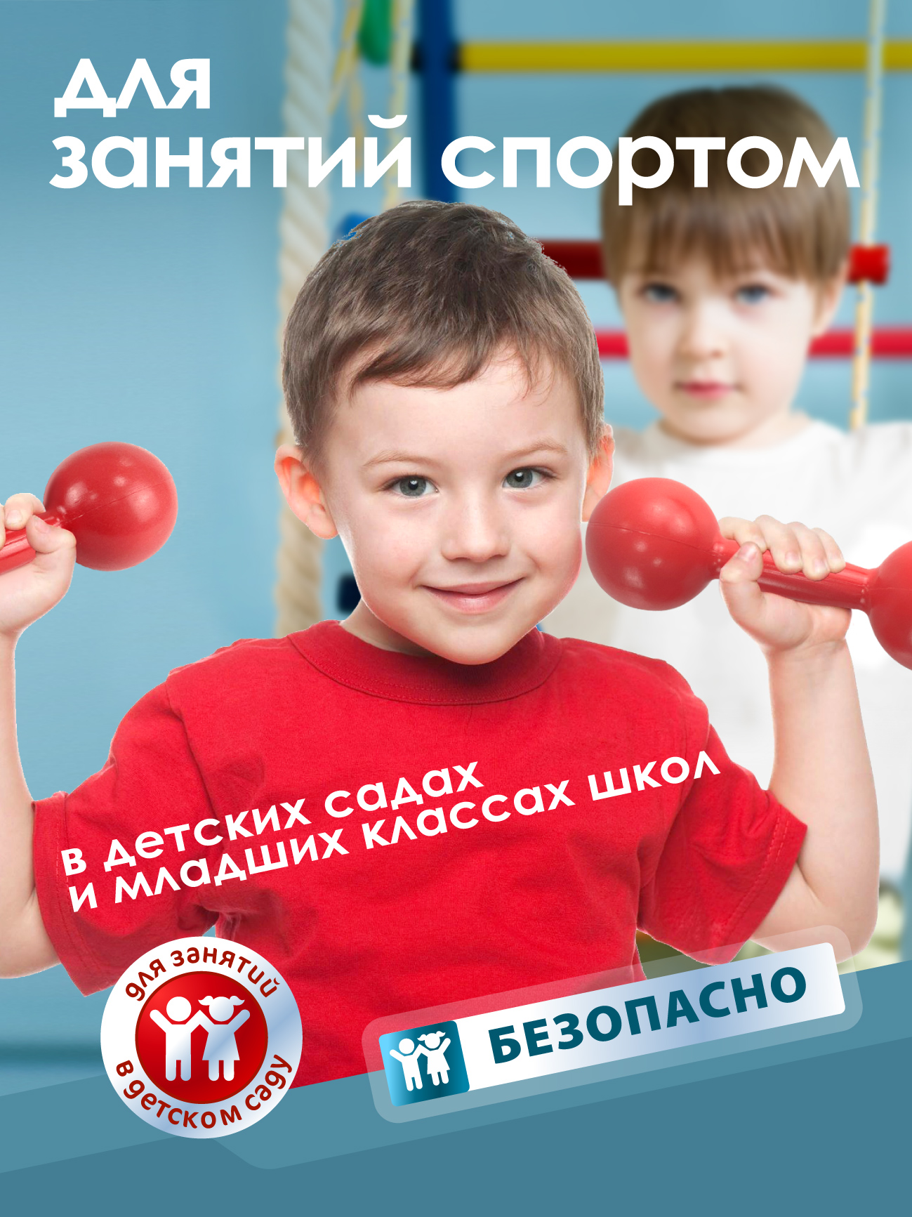 Гантели Стром пластмассовые 450гр 2 шт. пустые - фото 2