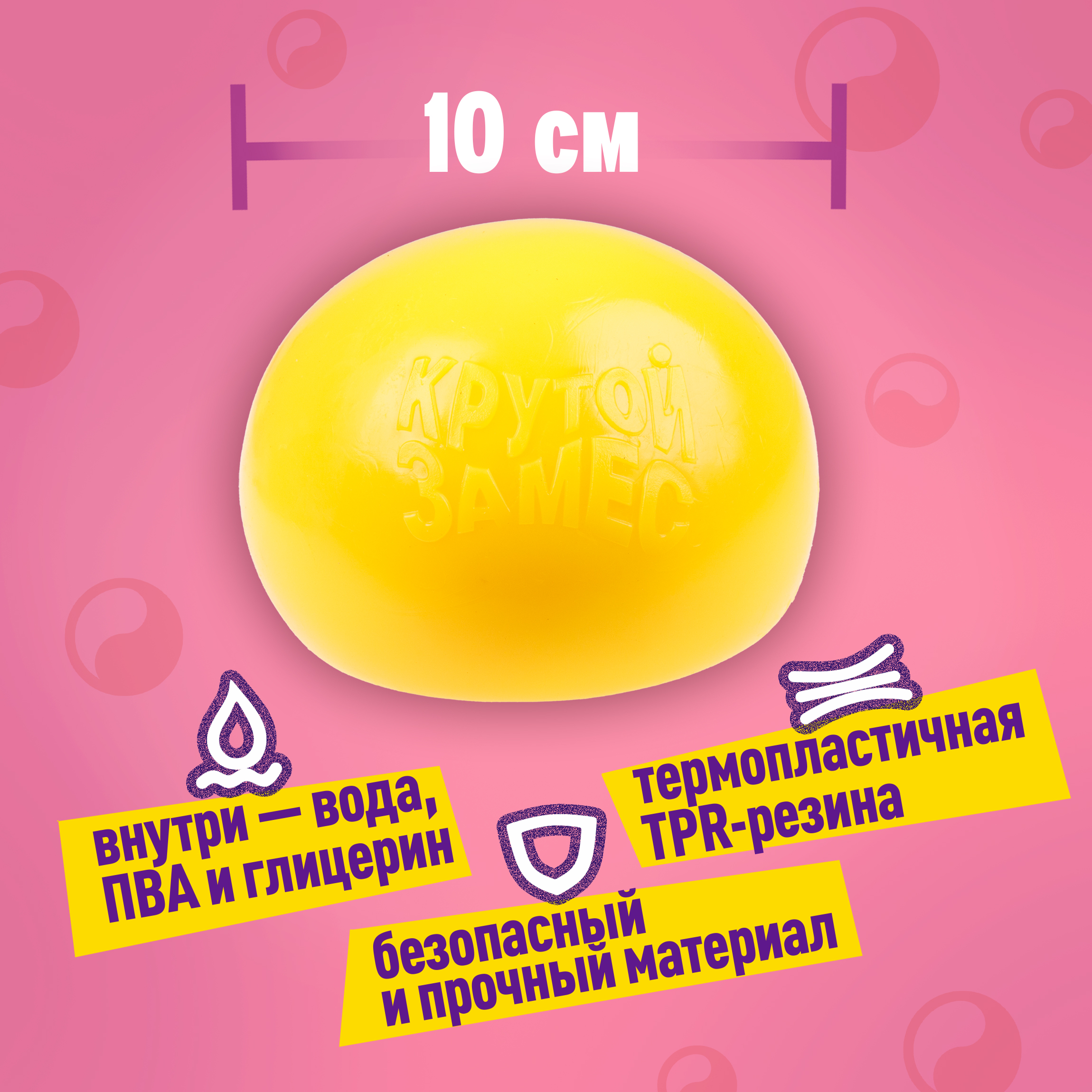 Игрушка-антистресс Крутой Замес сквиш - фото 2