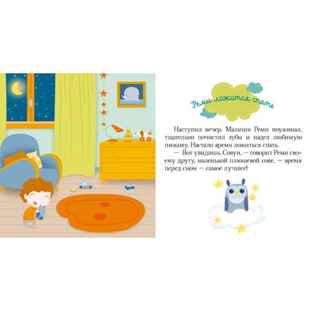 Книга Clever Пижамные истории. Засыпай малыш