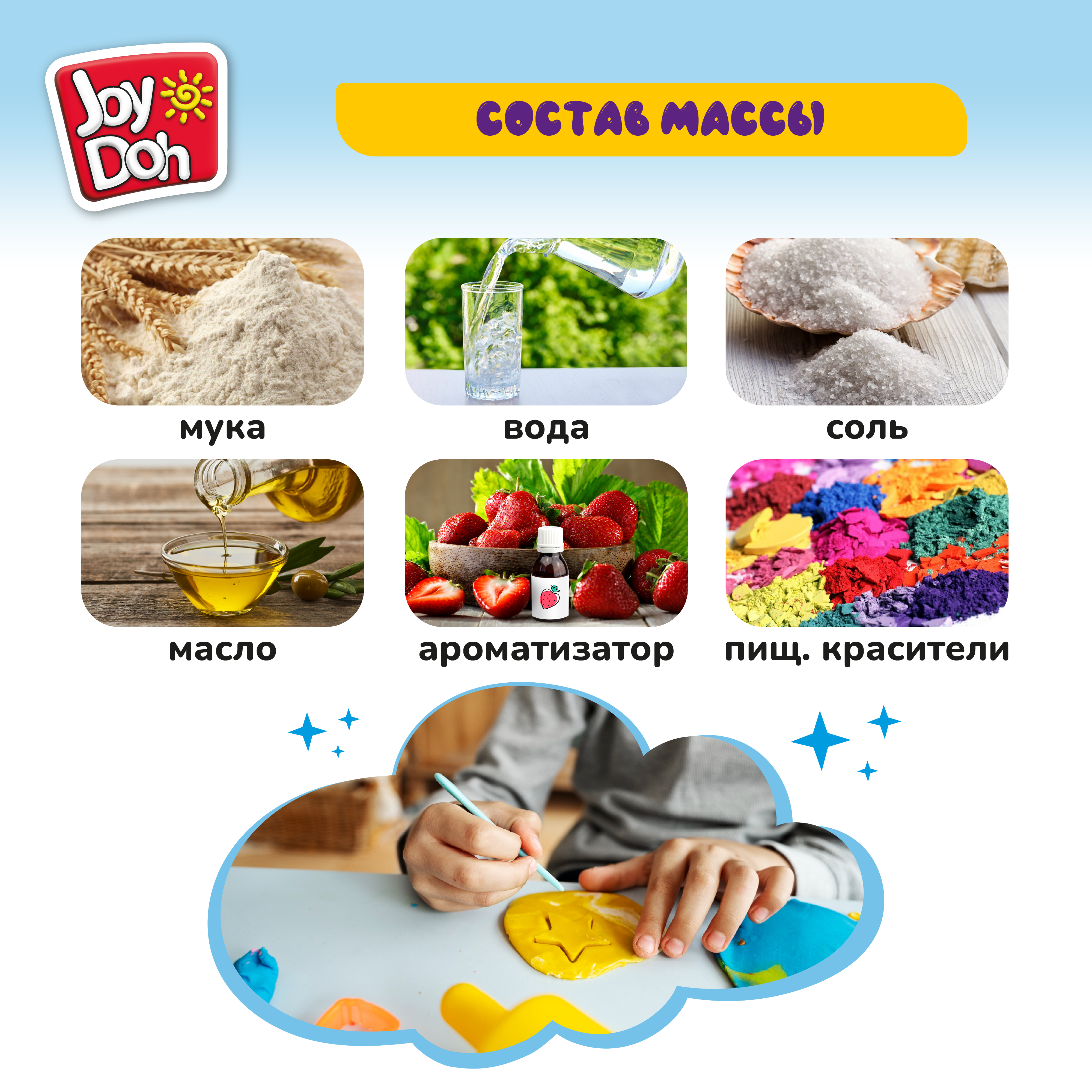 Масса для лепки Joy-Doh 6 цв. - фото 8