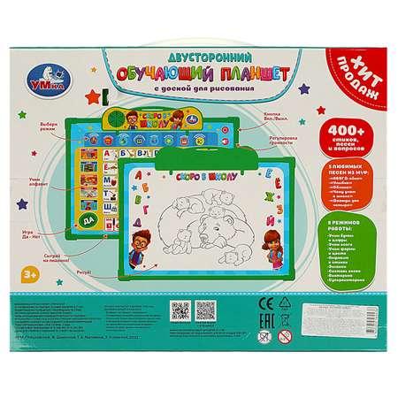 Игрушка УМка развивающий центр