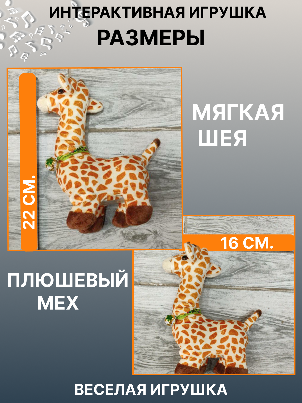 Игрушка мягкая FAVORITSTAR DESIGN жираф 22 см - фото 2