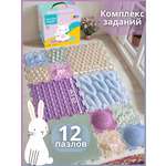 Коврик-пазл Ортодон массажный развивающий детский 26 x 147 см