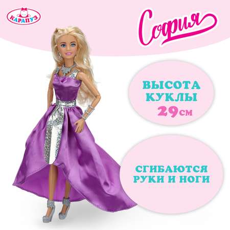 Кукла модельная Карапуз София