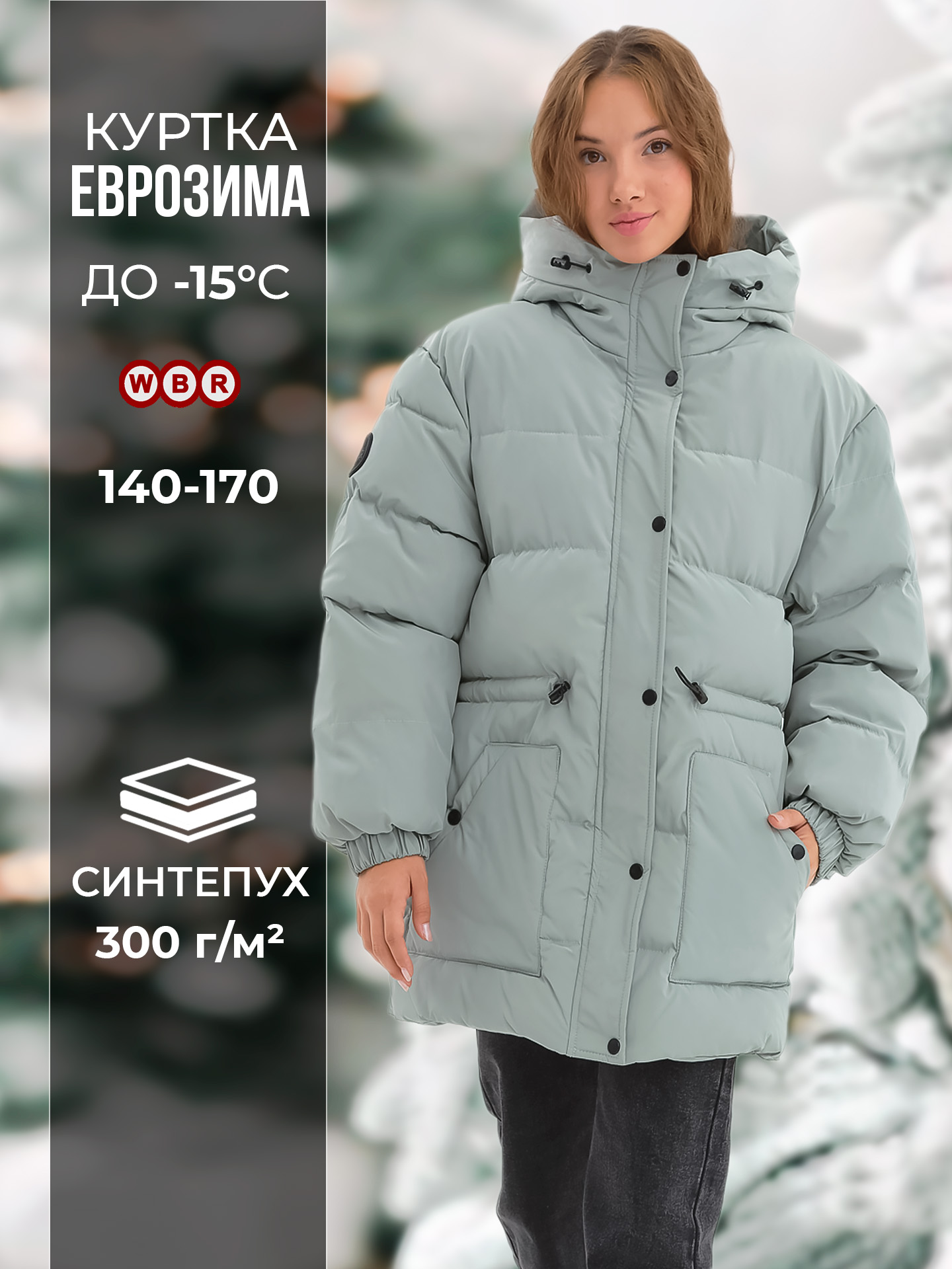 Куртка WBR 72-025 - фото 2