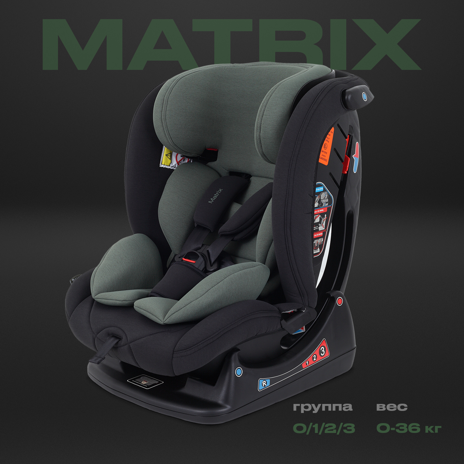 Автокресло Rant AY913 Matrix 0+/1/2/3 (0-36 кг) зеленый - фото 1