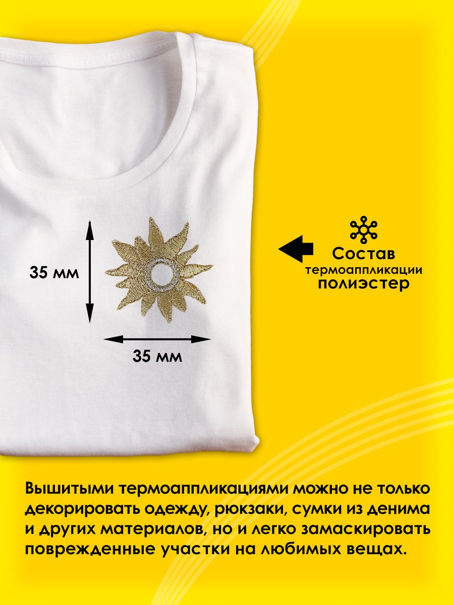 Набор для творчества Prym термоаппликация - фото 2