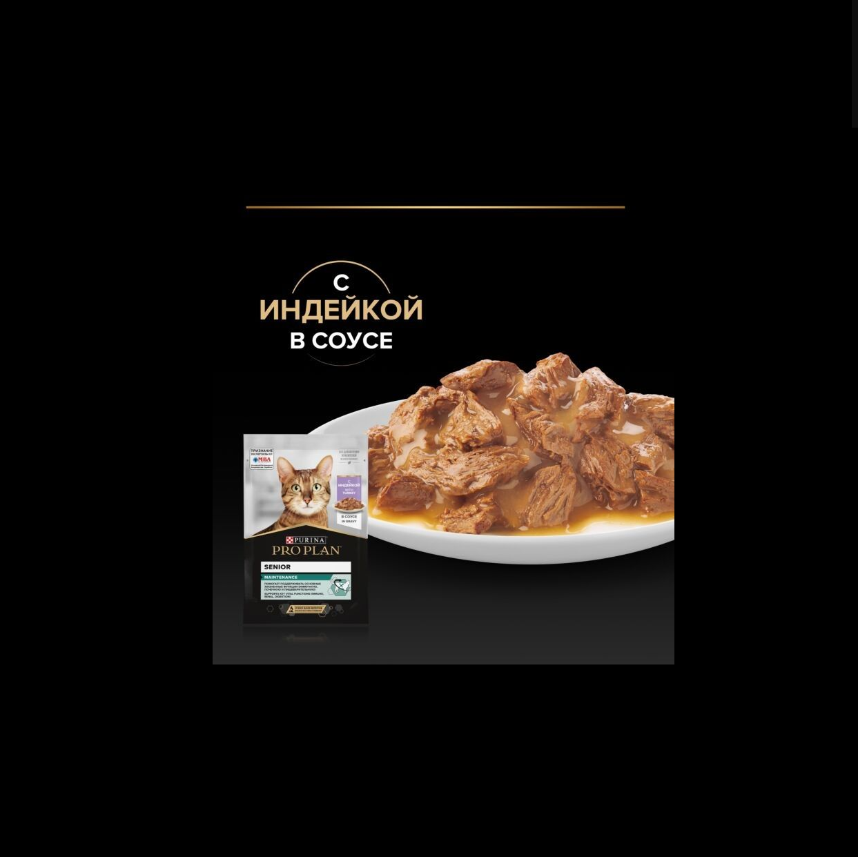 Влажный корм PRO PLAN NutriSavour Adult 85_1 - фото 8