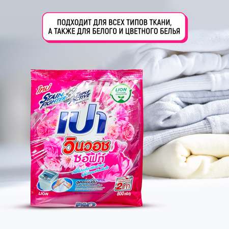 Порошок стиральный LION PAO Win Wash Soft для всех типов стиральных машин 800 г