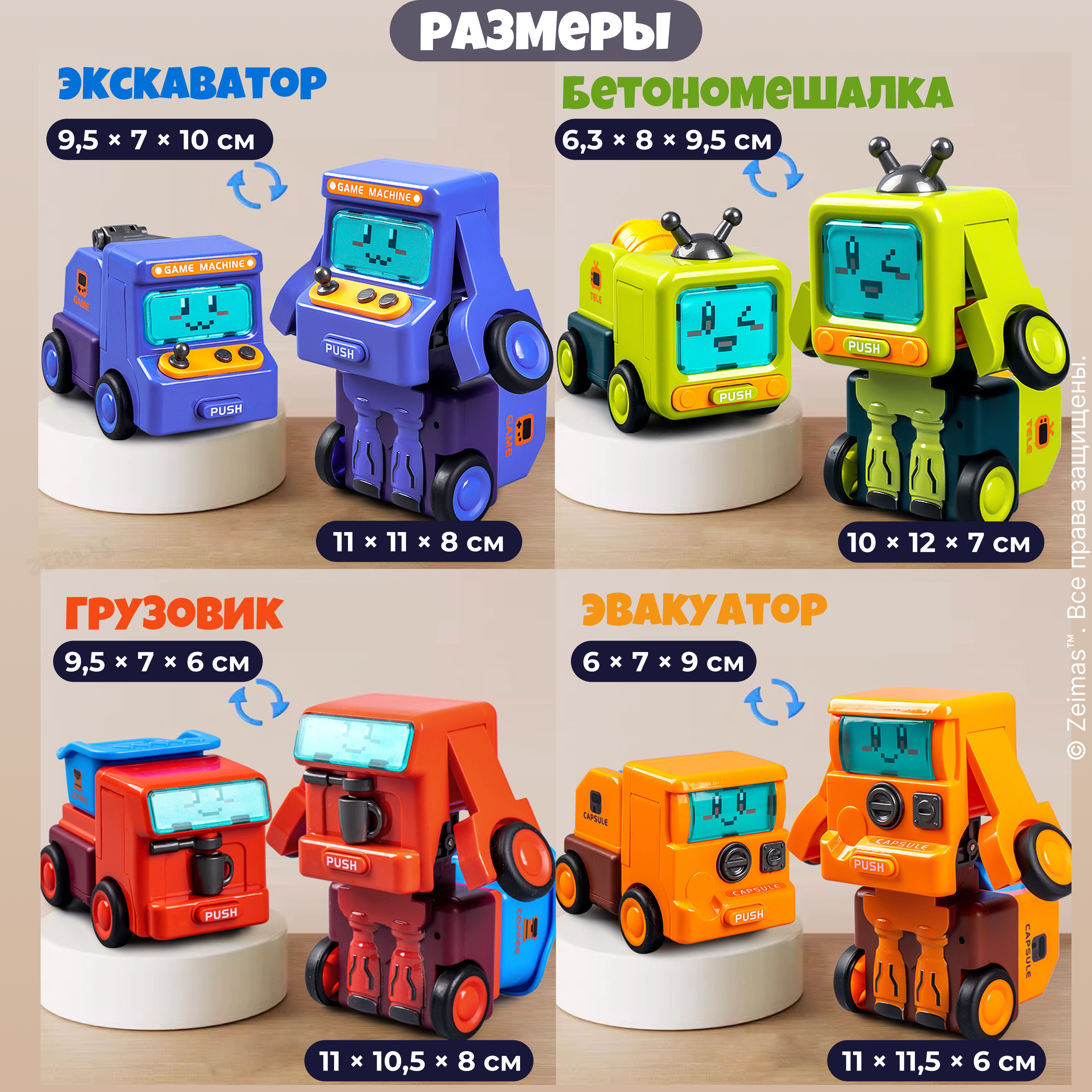 Игровой набор Zeimas роботы-трансформеры - фото 2